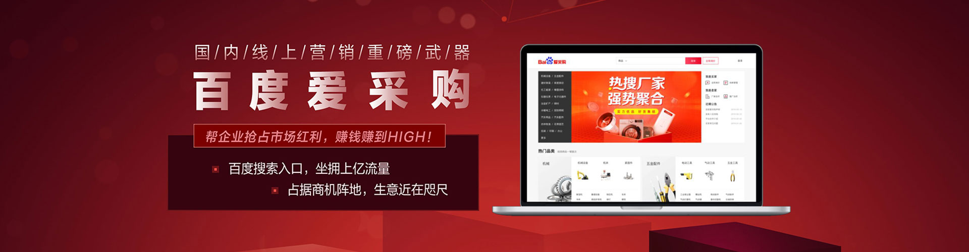 华安百度推广费用