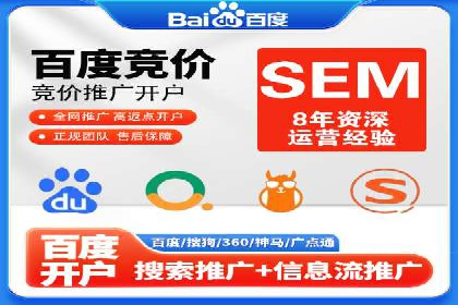 竞价SEM托管服务在市场推广中的应用